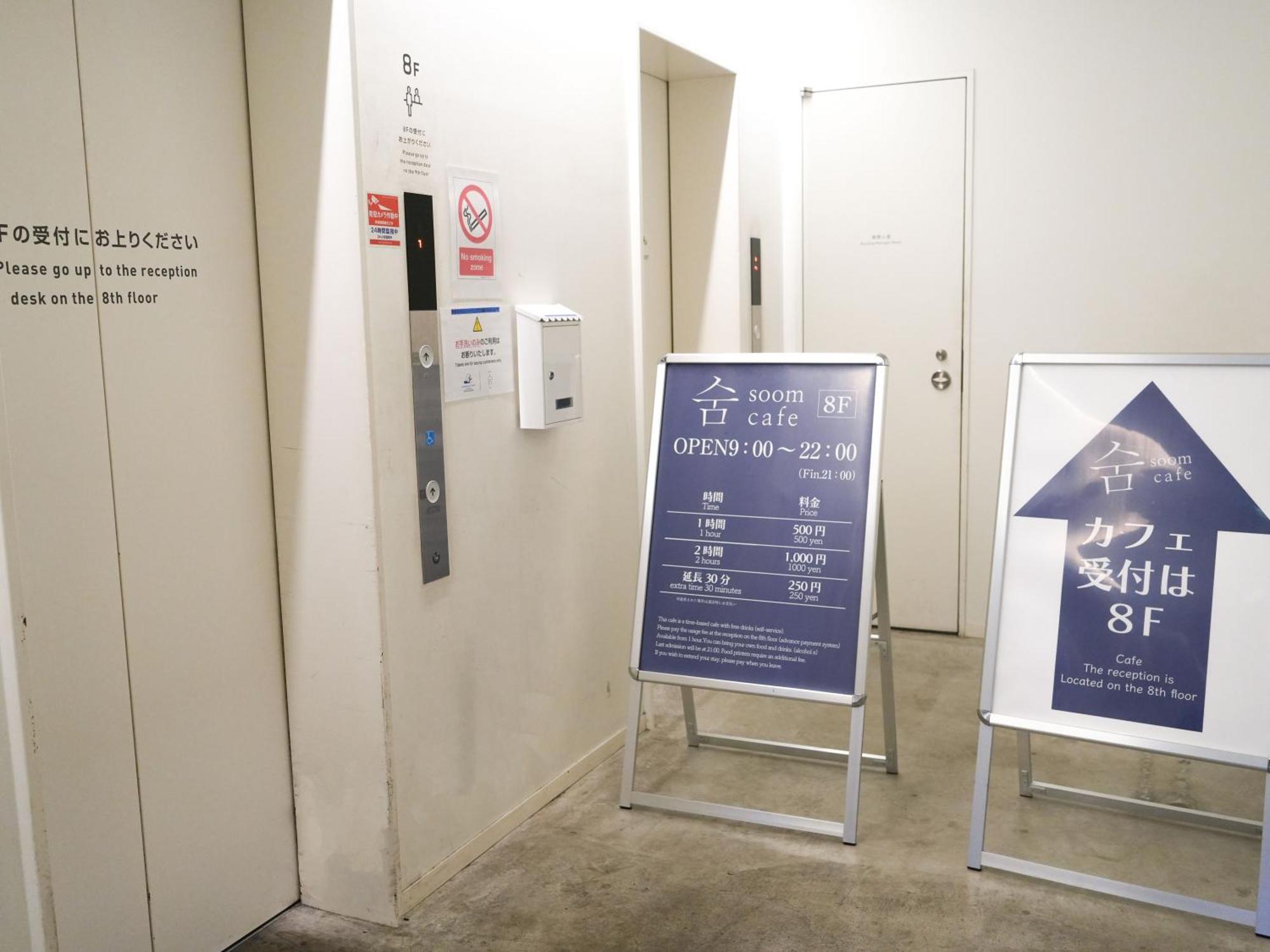 Hotel a capsule Rembrandt Shinjuku Shin-okubo